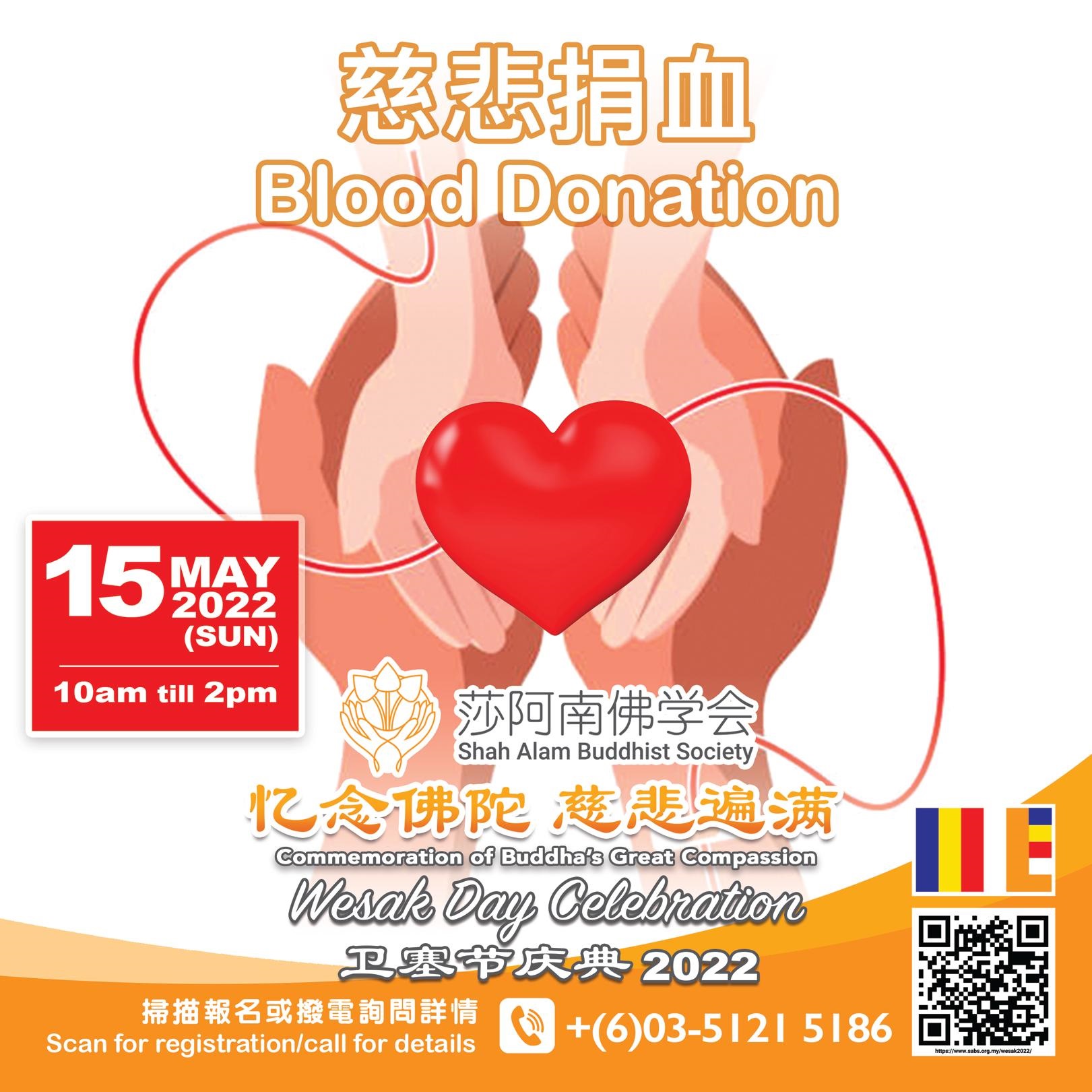 No. 4d e-Poster Blood Donation Confirmed