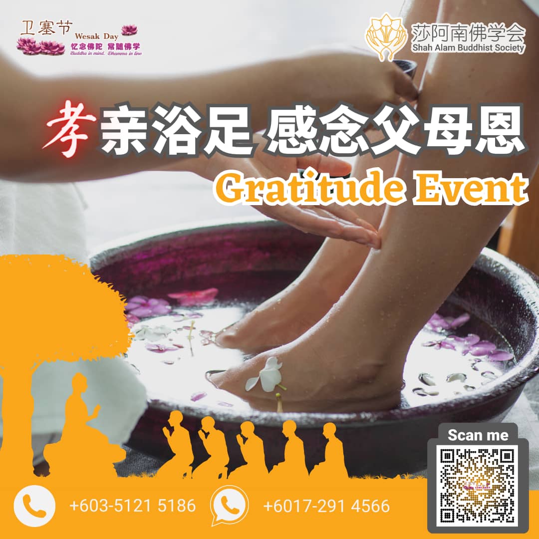 Gratitude Event
